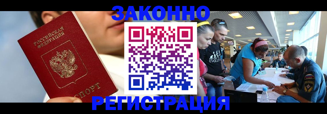 временная прописка в Южноуральске