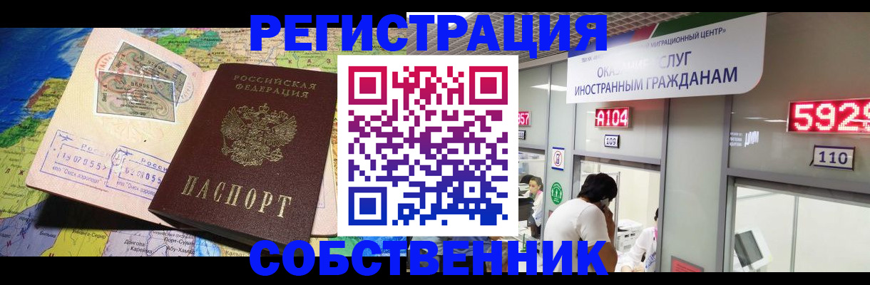 временная регистрация поиск в Южноуральске