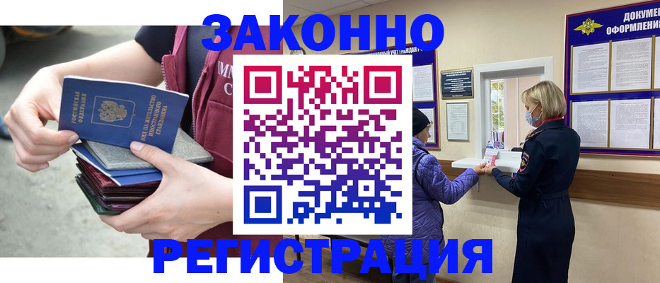 регистрация в Южноуральске