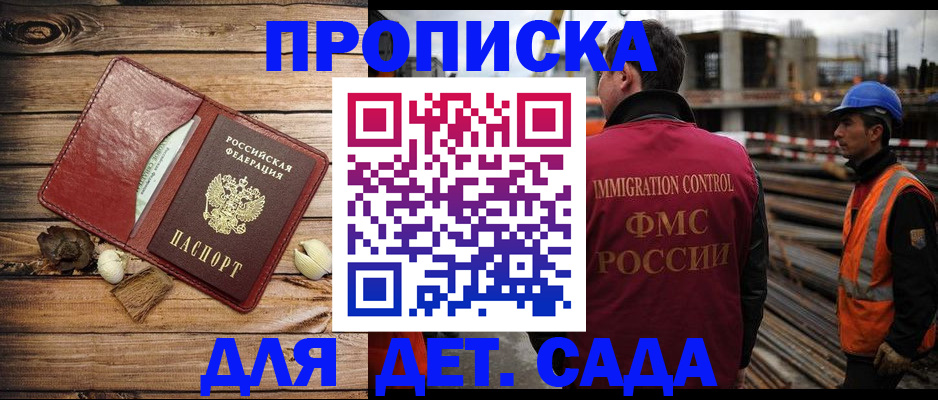 временная регистрация в квартире в Южноуральске