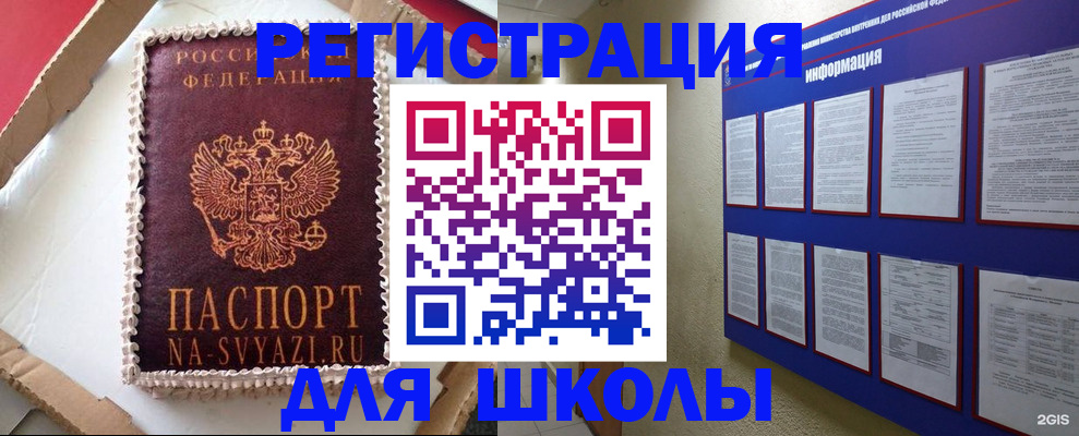 прописка для кредита в Южноуральске